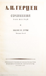 6. Byloe i dumy : časti 6-8